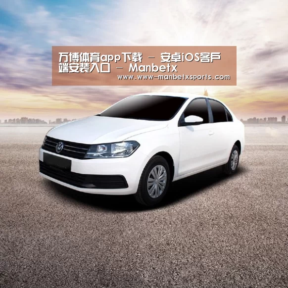 新能源汽车