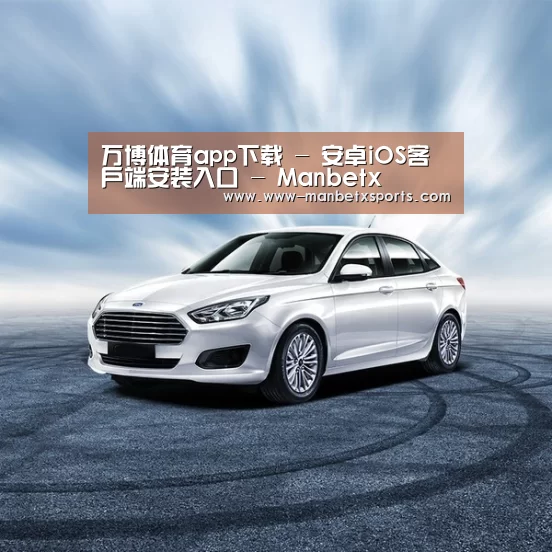 新能源汽车