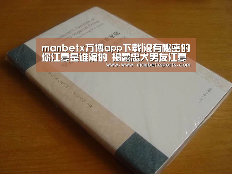 manbetx万博app下载|没有秘密的你江夏是谁演的 揭露忠犬男友江夏结局怎样(图3) manbetx万博app下载
