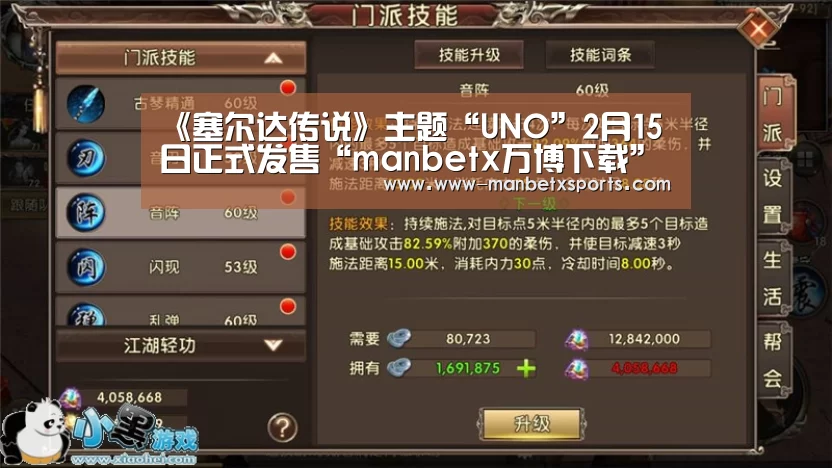 《塞尔达传说》主题“UNO”2月15日正式发售“manbetx万博下载”(图3) manbetx万博app下载