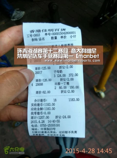 环青海湖赛第十二赛段 意大利维尼梵蒂尼队车手获赛段第一【manbetx万博app下载】(图3) manbetx万博app下载