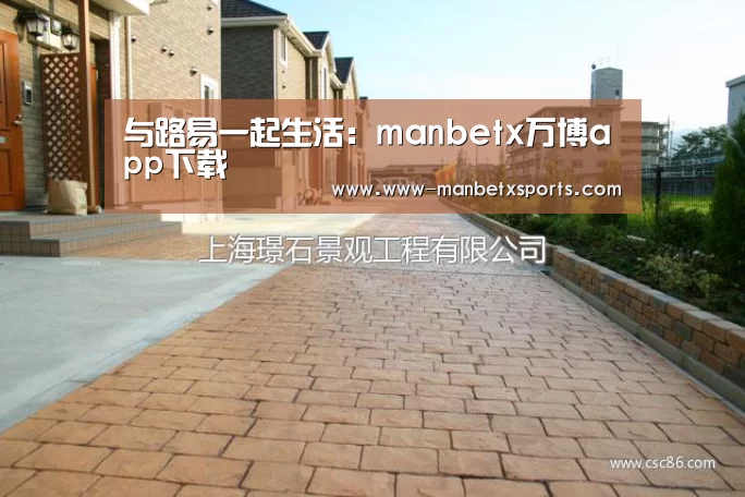 与路易一起生活:manbetx万博app下载(图1) manbetx万博app下载