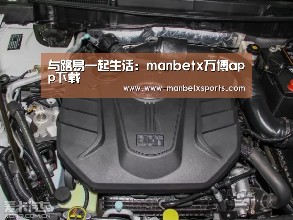与路易一起生活:manbetx万博app下载(图2) 万博manbetx下载