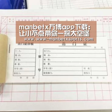 万博manbetx下载