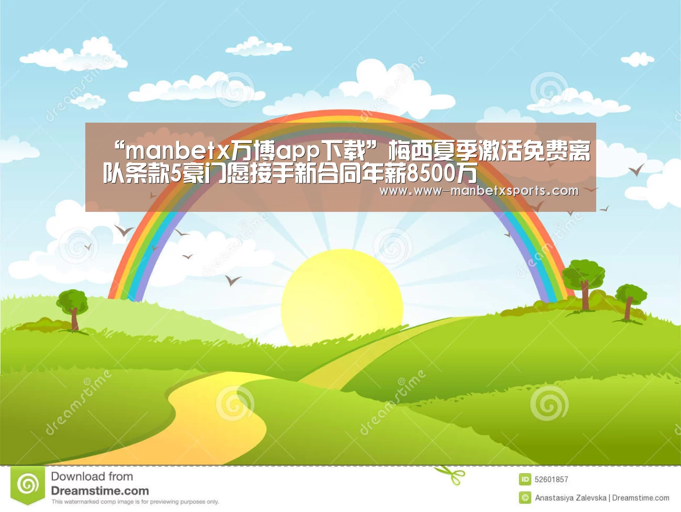 “manbetx万博app下载”梅西夏季激活免费离队条款5豪门愿接手新合同年薪8500万(图2) manbetx万博下载