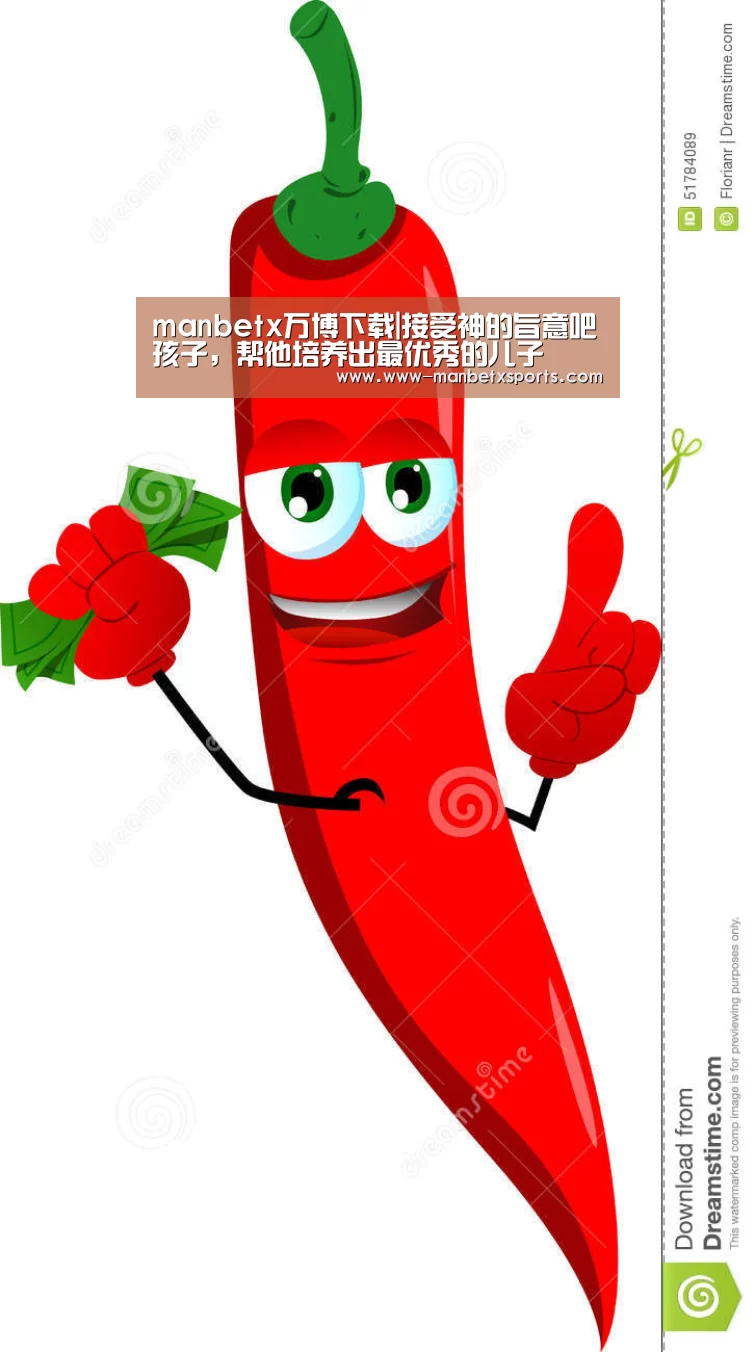 manbetx万博下载