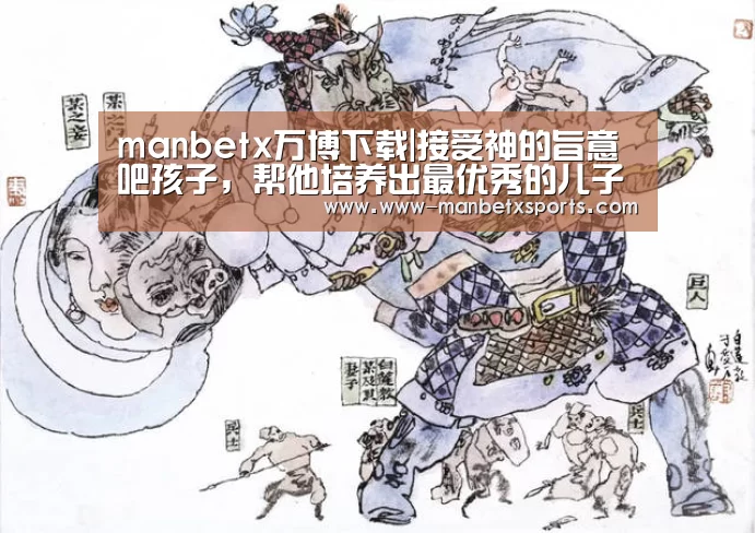 万博manbetx下载