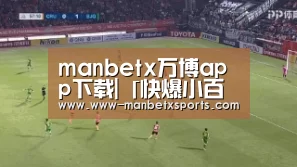 manbetx万博app下载|「快爆小百科」— 背锅(图1) manbetx万博app下载